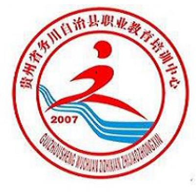  务川中等职业学校-2022年概况