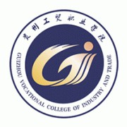 贵州工贸职业学院五年制大专-202