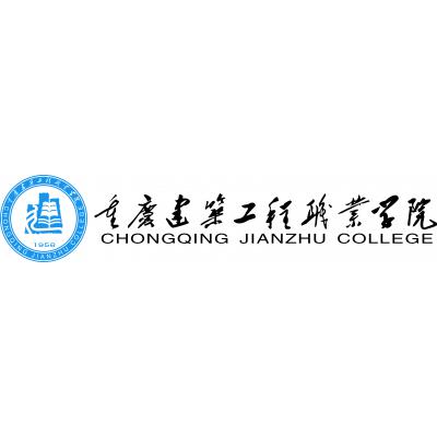  重庆建筑工程职业学院-2022年概况