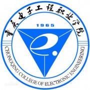 重庆电子工程职业学院-2022年概