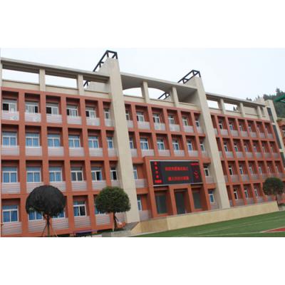  安顺市平坝区中等职业学校