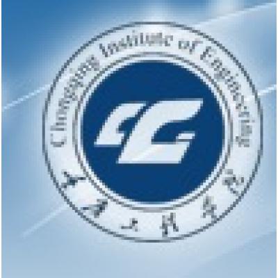  重庆工程学院-2022年概况