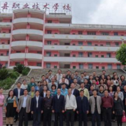  盘县幼儿师范职业技术学校