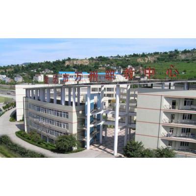  重庆市万州职业教育中心-2022年概况