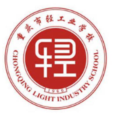  重庆市轻工业学校-2022年概况