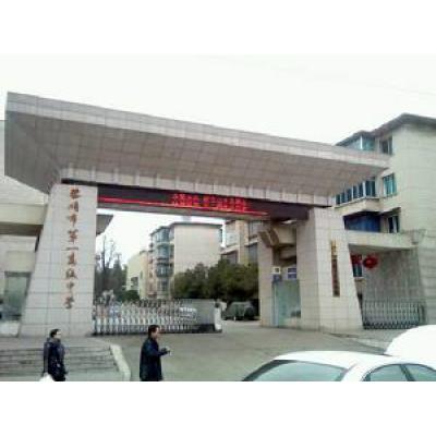  安顺经济技术开发区高级中学