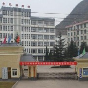  六盘水民族职业技术幼儿师范学校