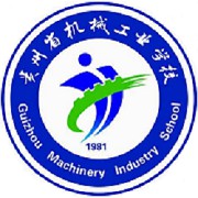 贵州省机械工业学校-2022年简况