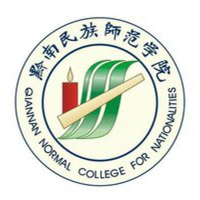  黔南民族师范学院