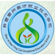  黔西南州英才幼儿师范职业技术学校