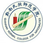 黔南民族师范学院继续教育学院