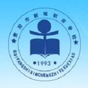  贵阳市新城职业学校-2022年简况