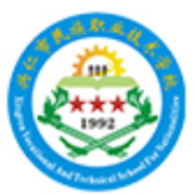  兴仁县民族职业技术汽车学校