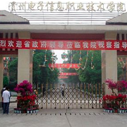  贵州电子商务职业技术学院-2022年简况
