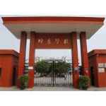  深圳市坪东学校