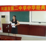  河源市第二中学（河源二中）