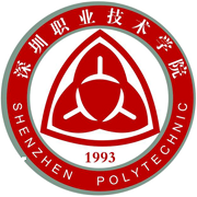  深圳职业技术学院医学技术与护理学院