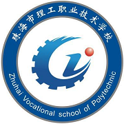  珠海市理工职业技术学校-2022年简况