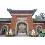  广州市执信中学