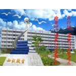  海丰县山庄德成中英文学校