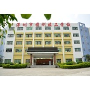  深圳市携创技工学校