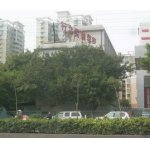  韶关市行之实验学校