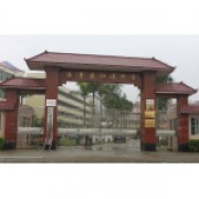 连平县油溪中学