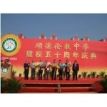  佛山市顺德区伦教中学