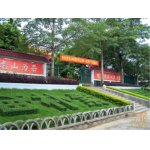  陆丰市龙山中学