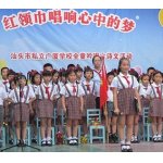  汕头市私立广厦学校