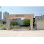  深圳南山中加学校