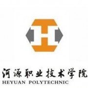  河源职业技术师范学院