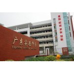  广东省实验中学（荔湾校区）