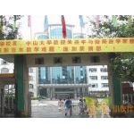  韶关市墨江中学