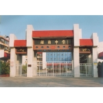  湘桥区维兰中学