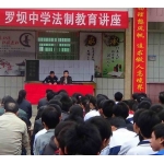  绍兴市始兴县罗坝中学-2022年简况