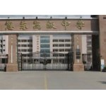  惠州市惠东县惠东高级中学