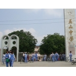  珠海市斗门区乾务镇五山初级中学