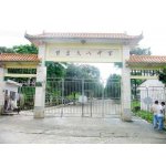  阳东县大八中学