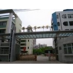  佛山市第四中学