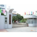  汕头市第四中学