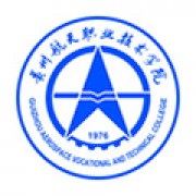 贵州航天职业技术学院成人教育部