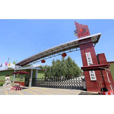  北京商鲲学院-2022年简况