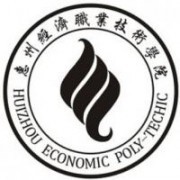 惠州经济职业技术学院五年制大专