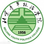  北京青年政治师范学院