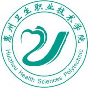 惠州卫生职业技术学院-2022年简