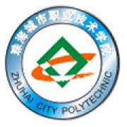  珠海城市职业技术学院继续教育学院