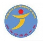  汕头市锦泰中学