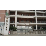  深圳市红桂中学（原铁路中学）