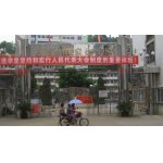  云浮市田家炳中学